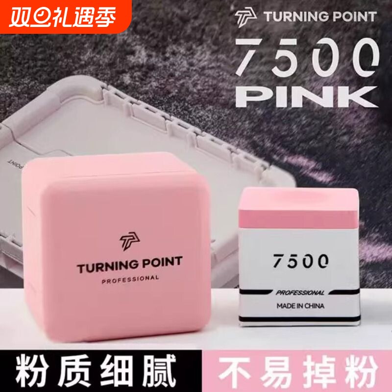 TP7500巧克粉台球杆枪粉中式黑八