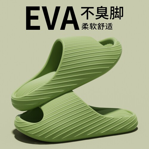 踩屎感拖鞋女款厚底浴室防滑居家室内拖鞋eva夏季外穿凉拖鞋男士