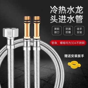 水龙头尖头软管冷热进水管304不锈钢编织面盆菜盆尖嘴防爆上水管