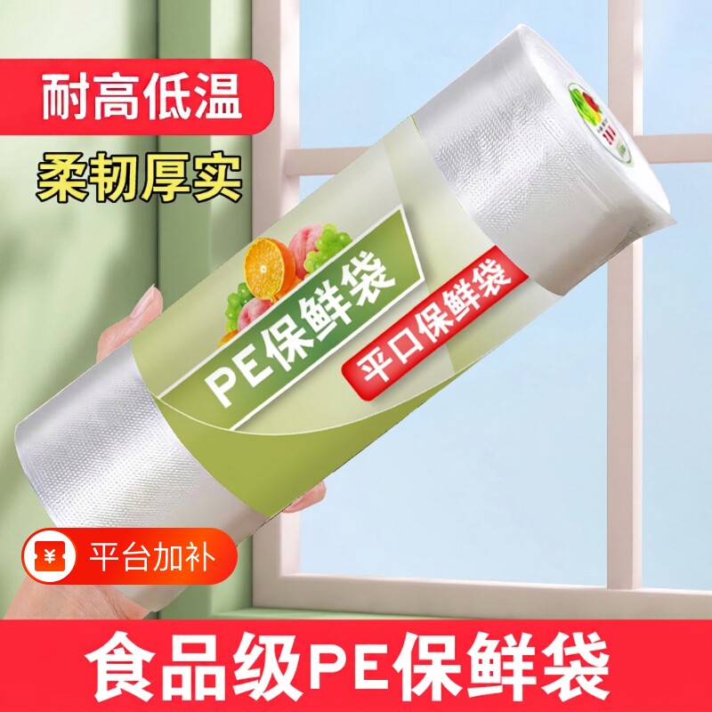 加厚保鲜袋食品级家用官方旗舰店冰箱冷冻专用超市背心食品袋密封