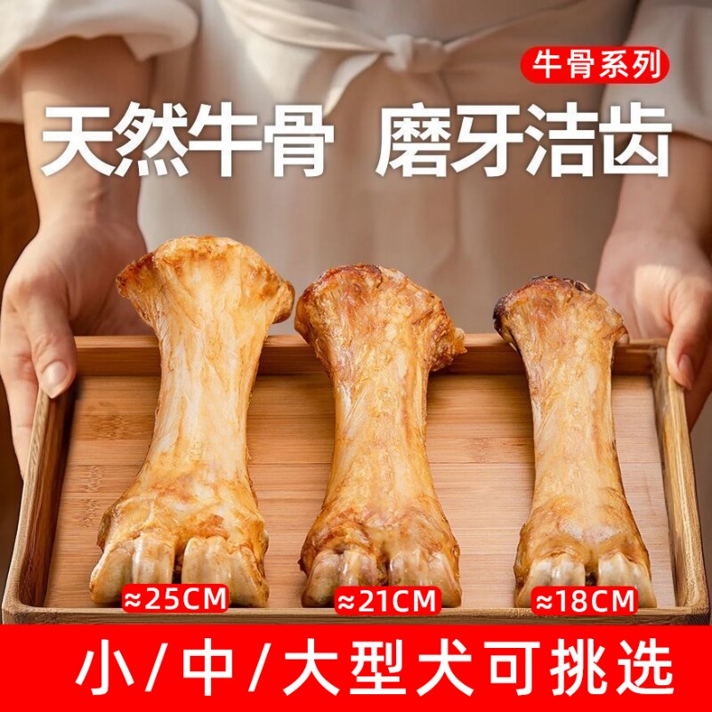 狗狗磨牙棒零食幼犬牛膝盖骨骨头小型犬泰迪金毛宠物牛膝骨牛骨