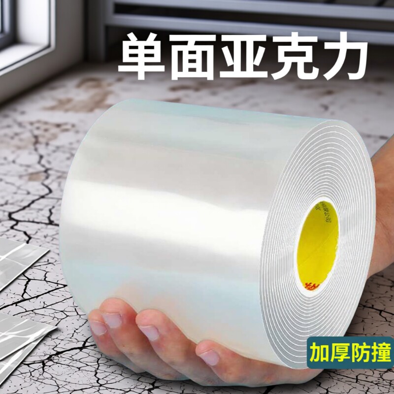 防水透明胶带厨房防霉美缝贴强力高粘度单面胶条纳米密封缝隙窗户防风挡风冬季神器不留胶无痕纳米贴门窗灶台
