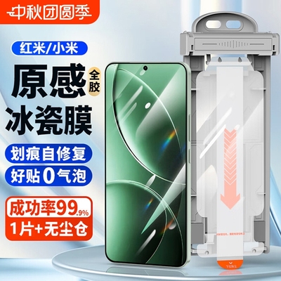 红米冰瓷膜适用小米手机水凝膜
