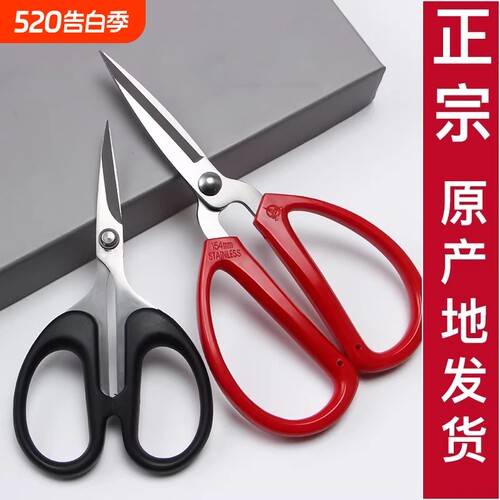 尖头剪刀剪子家用不锈钢小剪刀手工剪纸剪线头厨房专用正品强力