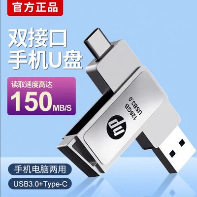 手机u盘大容量U盘typec128g双接口两用512g电脑高速备份存储扩容