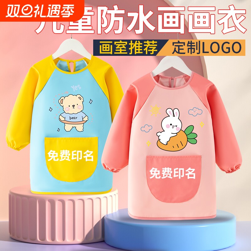 儿童画画罩衣衣服女宝宝围裙防水防脏护衣幼儿园吃饭围兜兔子加长