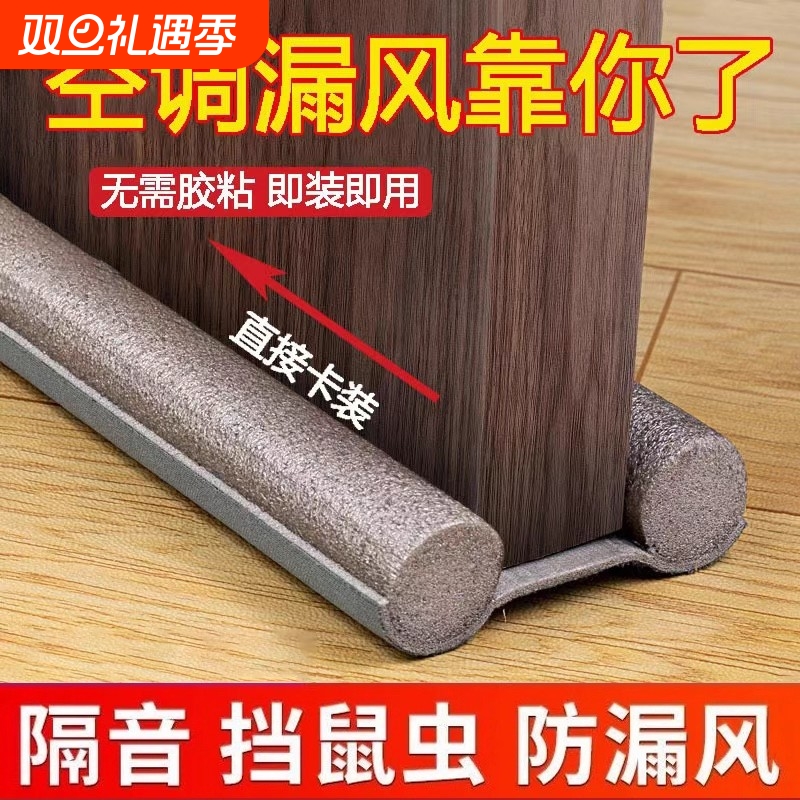 门底门缝密封条房门缝隙隔音胶条皮革挡风神器门边防水贴条防风条
