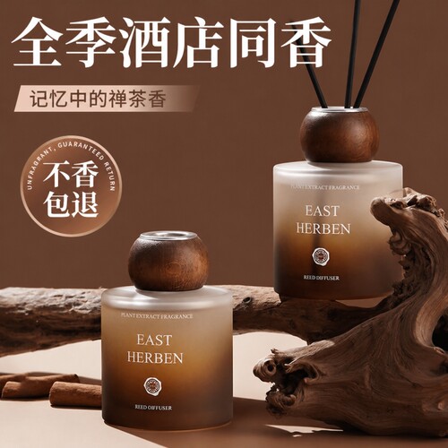 【全网热销100W+】禅茶香薰精油