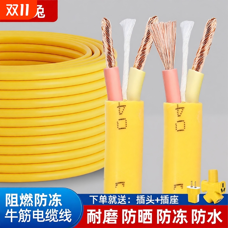 牛筋电缆线2芯防水防冻