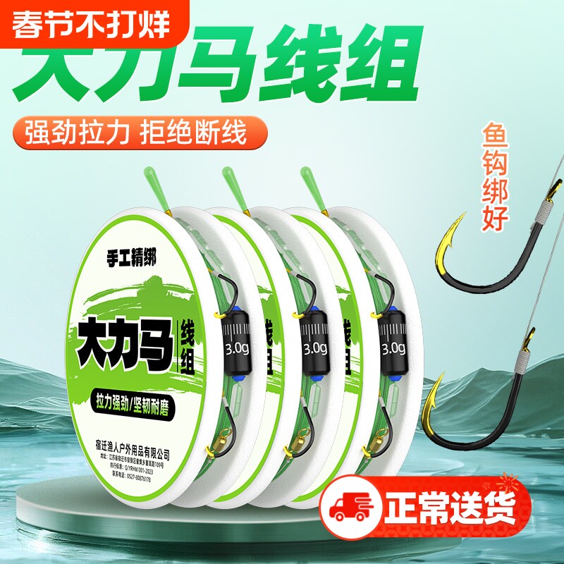 大力马主线鱼线线组防咬线PE鱼钩大物绑好套装鲢鳙成品双钩精品