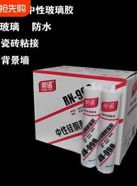 超强力玻璃胶透明防水防霉厨卫灰密封胶半透明强力整箱酸性白色