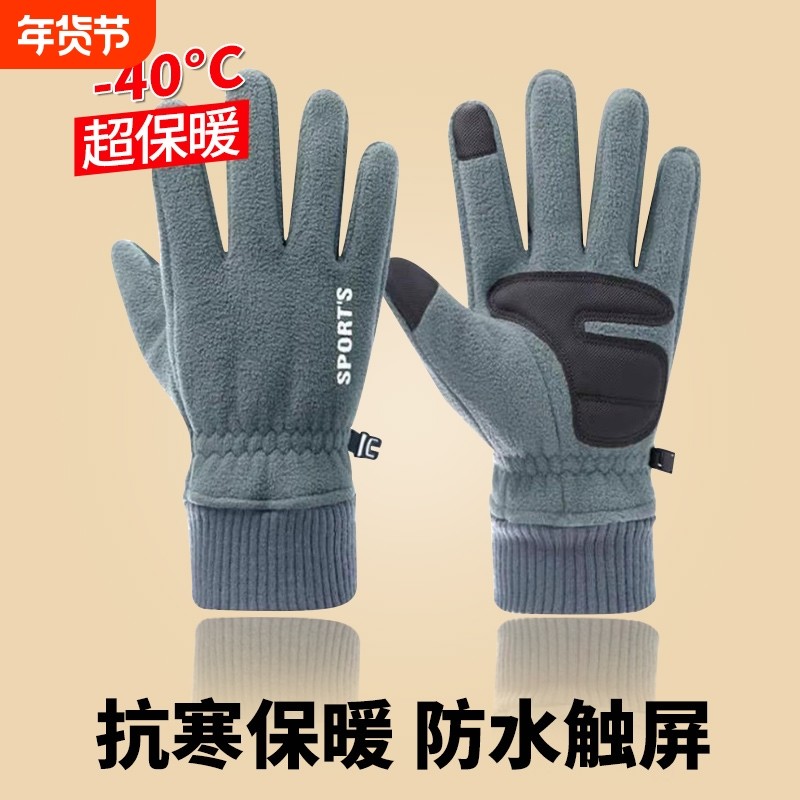 保暖手套零下40度防寒男女加绒加厚骑行冬季触屏防水运动防风抗寒,居家日用,保暖手套,淘宝优惠券,粉丝福利购,淘宝优惠卷