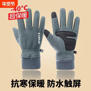 保暖手套零下40度防寒男女加绒加厚骑行冬季触屏防水运动防风抗寒