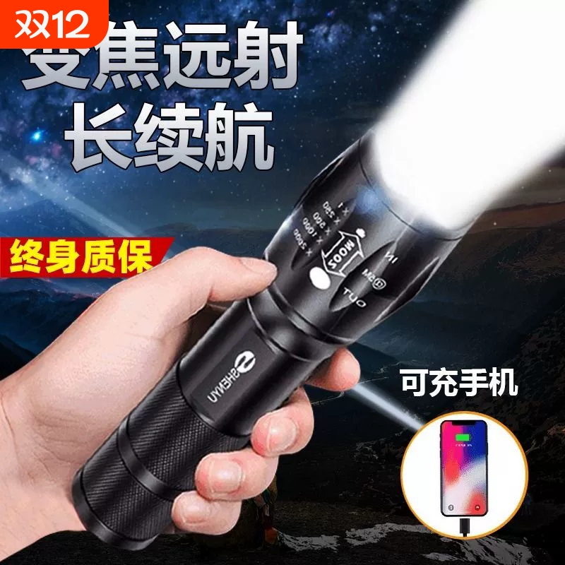 手电筒强光可充电超亮长续航远射