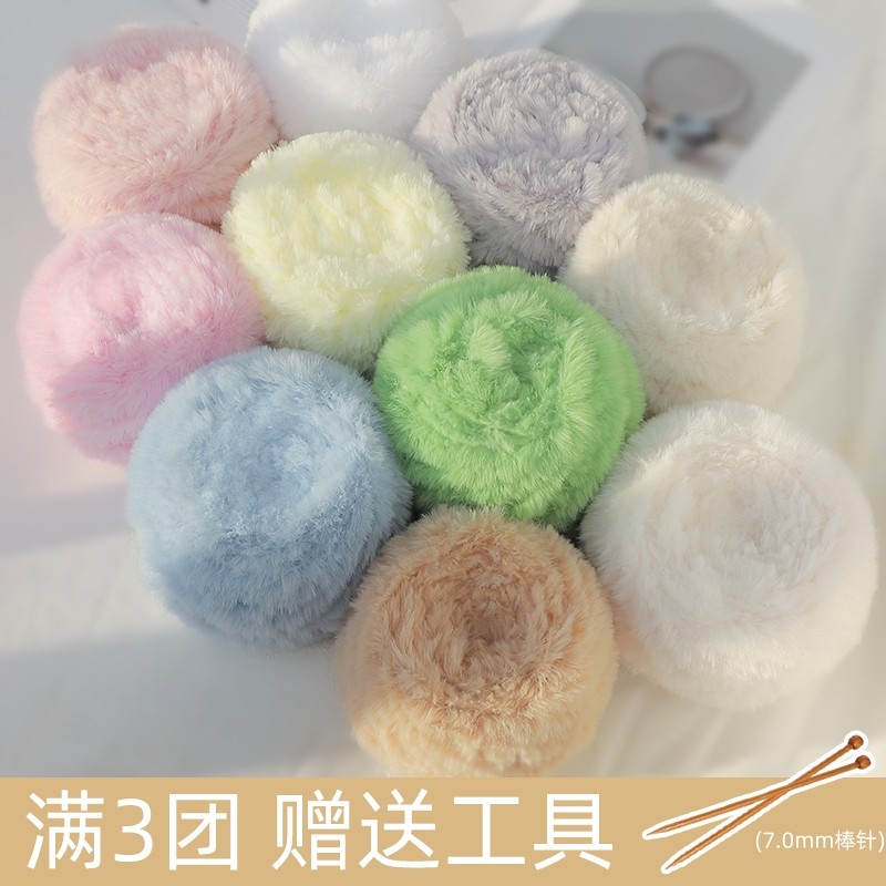 水貂绒皮草线仿兔绒绒帽子粗珊瑚绒毛线手工编织围巾diy钩织编织