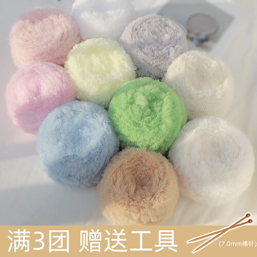 水貂绒皮草线绒帽子粗珊瑚绒毛线手工编织围巾diy钩织玩偶棒针