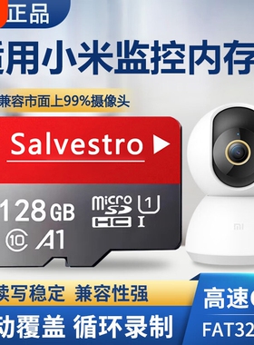 家用监控摄像头内存卡专用64g高速tf卡高速通用内存卡sd存储卡