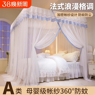 免安装蚊帐家用2026新款卧室三开门落地式高级支架杆加粗加厚法式