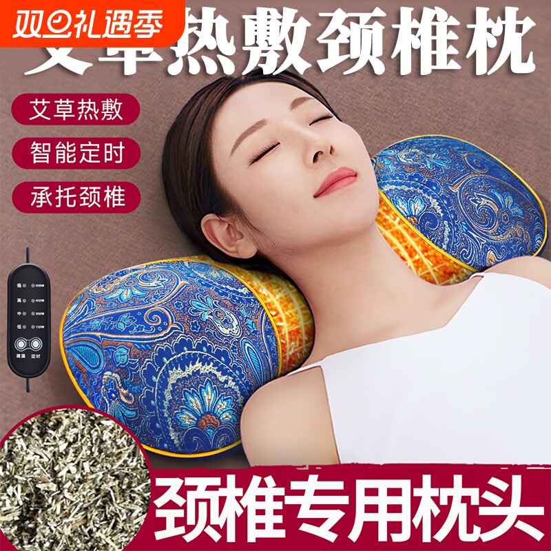 【承托颈椎】艾草热敷颈椎枕