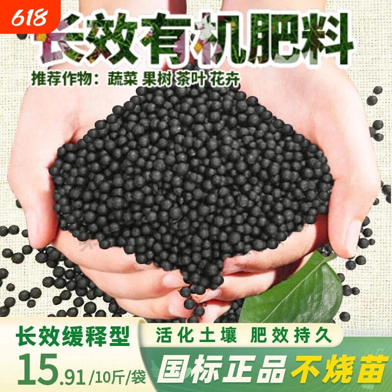 生物有机肥复合肥化肥蔬菜氮磷钾尿素养花通用家用果树肥花卉肥料