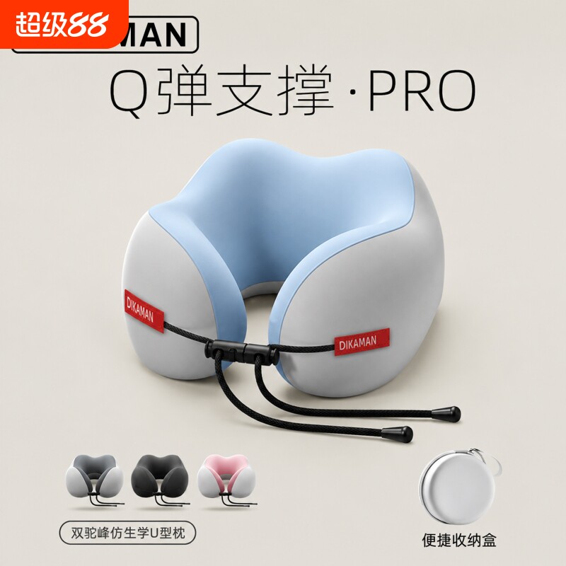 记忆棉u型枕旅行便携飞机护颈枕头坐车脖子颈椎u形枕高铁睡觉神器