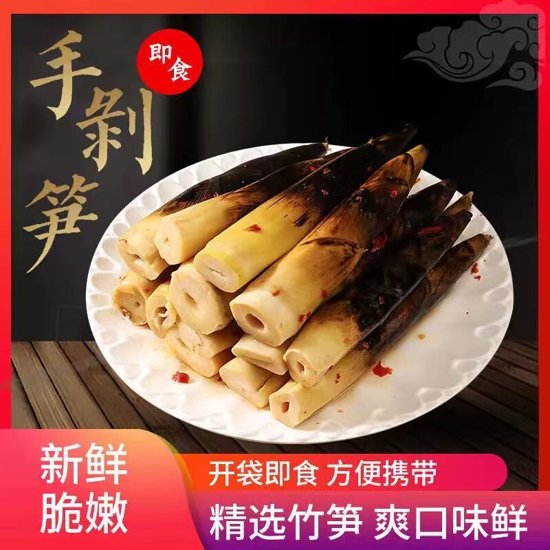 手剥笋500g开袋即食脆笋脆嫩鲜竹笋泡椒笋零食泡椒味新鲜袋装笋尖