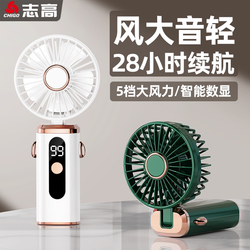志高手持小风扇便携式随身小型迷你充电款办公室桌上折叠挂脖手拿电动