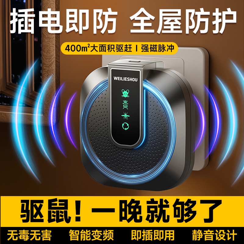 央妈推荐lAI变频驱鼠2025新款
