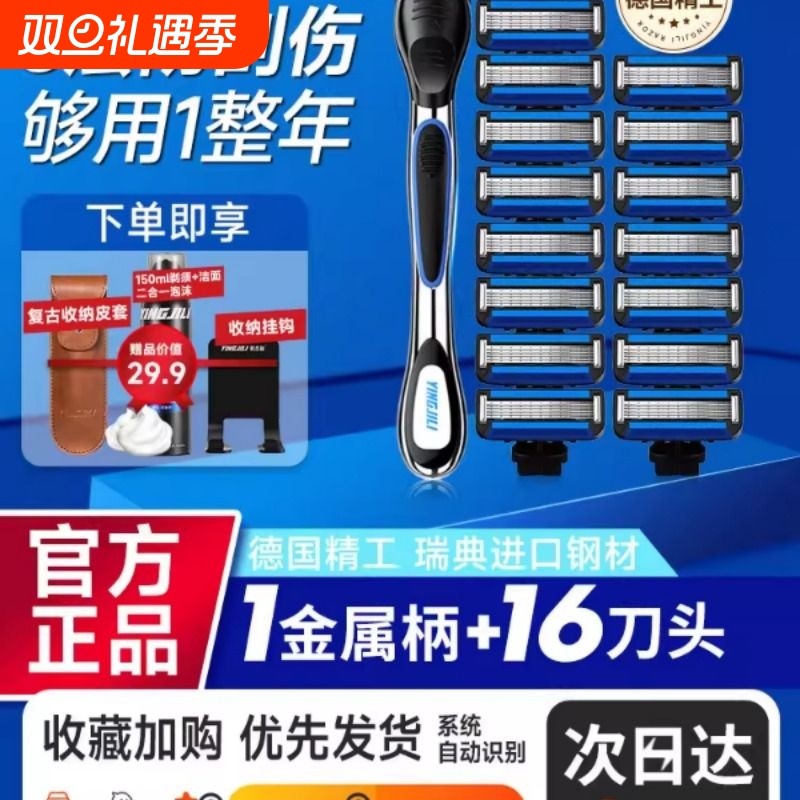 英吉利小青龙剃须刀男士手动老式刮胡刀 送皮套2合1洁面剃须泡沫