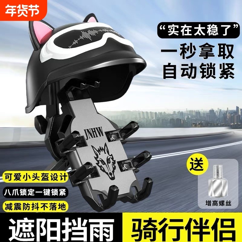 电动车手机架电瓶车外卖遮阳挡雨导航支架摩托自行车支架防震防抖