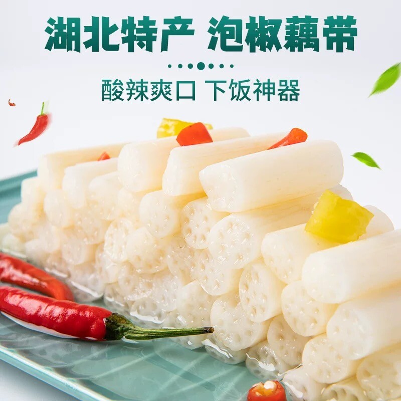 泡椒酸辣味泡菜下饭菜洪湖特产开袋即食莲藕节咸菜凉菜新鲜泡藕带