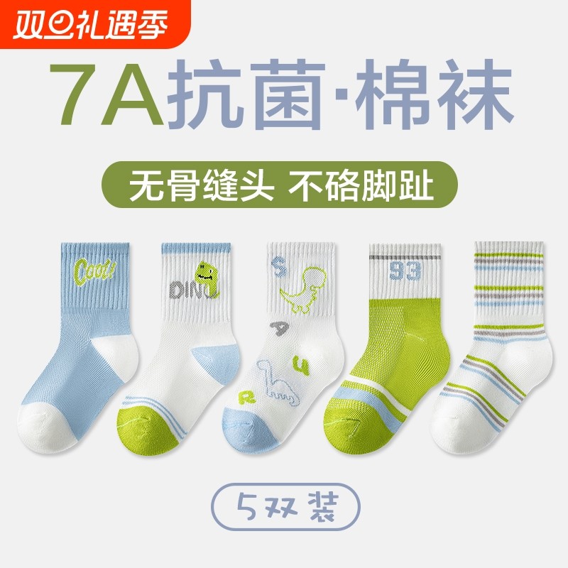 儿童袜子春夏薄款纯棉透气男女童宝宝短袜夏季网眼无骨抗菌中筒袜