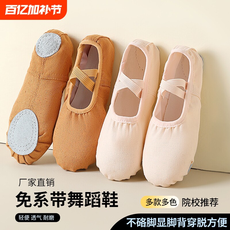 舞蹈鞋女儿童练功芭蕾男童女童新款软底肉色跳舞专用成人猫爪古典