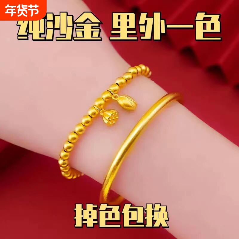 古法传承黄金手镯仿真金色实心仿沙金女素圈婚庆首饰纯黄色光面