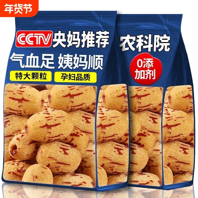 新疆特级去皮去核红枣官方旗舰店灰枣特产无核婴儿辅年货零食大枣,零食/坚果/特产,枣类制品,淘宝优惠券,粉丝福利购,淘宝优惠卷