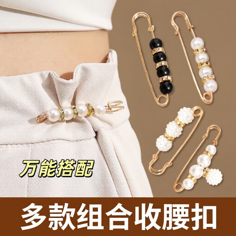 裤腰收腰神器改小别针固定夹子胸针收紧调节防走光扣裤子大小调节