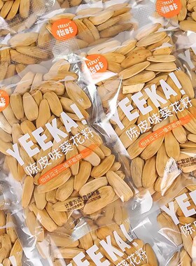 怡咔陈皮瓜子大颗粒葵花籽茉莉口味独立包装炒货年货散称零食散装