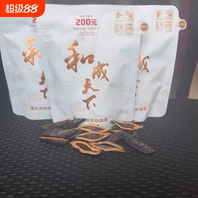和成天下200元白虹贯日精致槟榔裸包内袋版耐嚼精选嫩果批发包邮