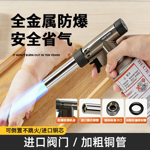 手持卡式喷火枪|超4000次加购