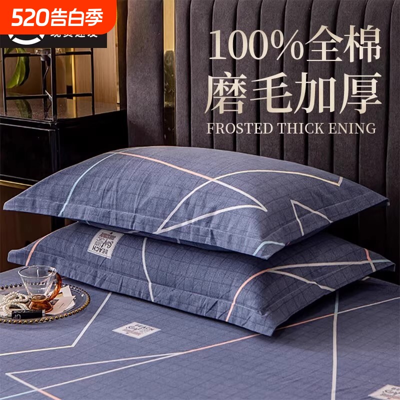 纯棉枕头套枕套一对装加厚磨毛单个成人枕芯内胆套48x74cm10