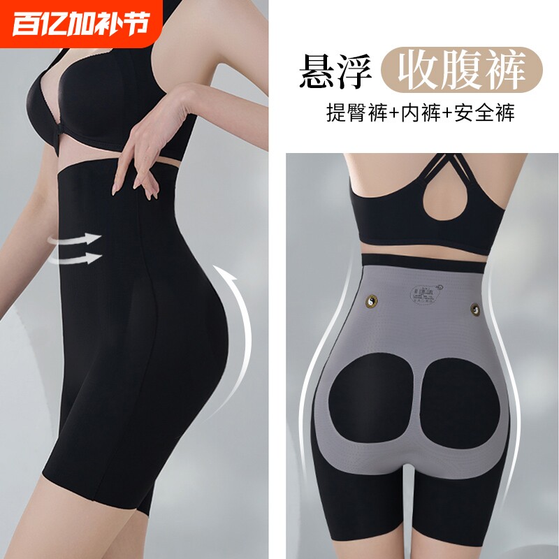 8d悬浮裤收腹裤无痕高腰产后收腹提臀束腰大码200斤打底裤女塑身