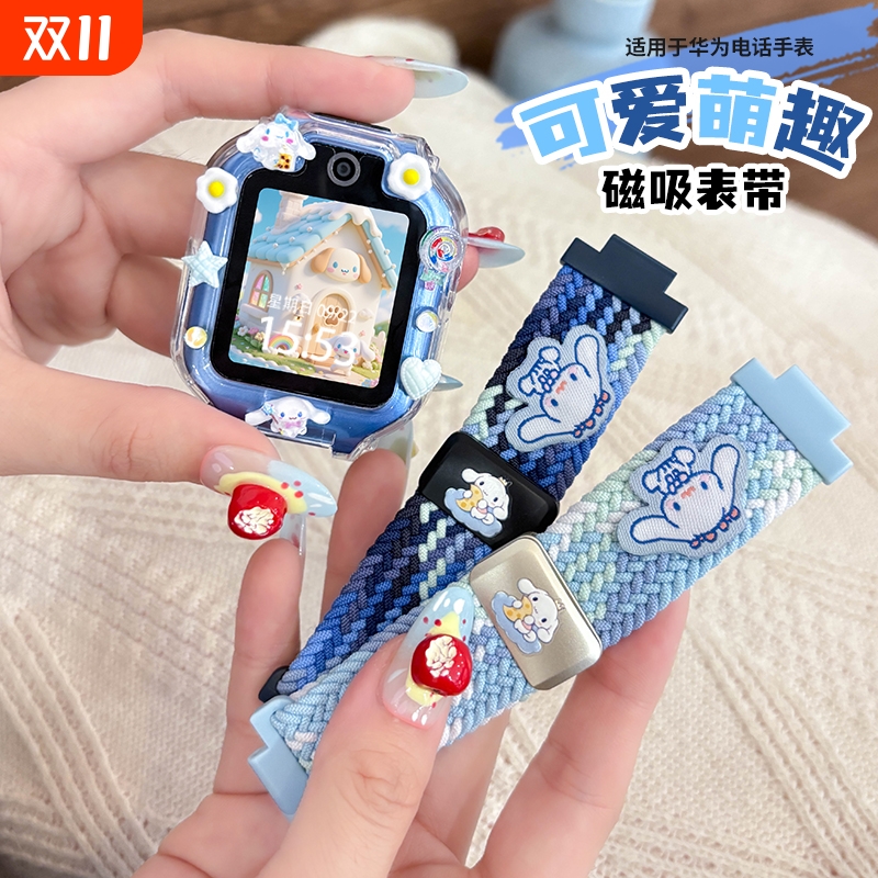 适用华为儿童电话手表表带