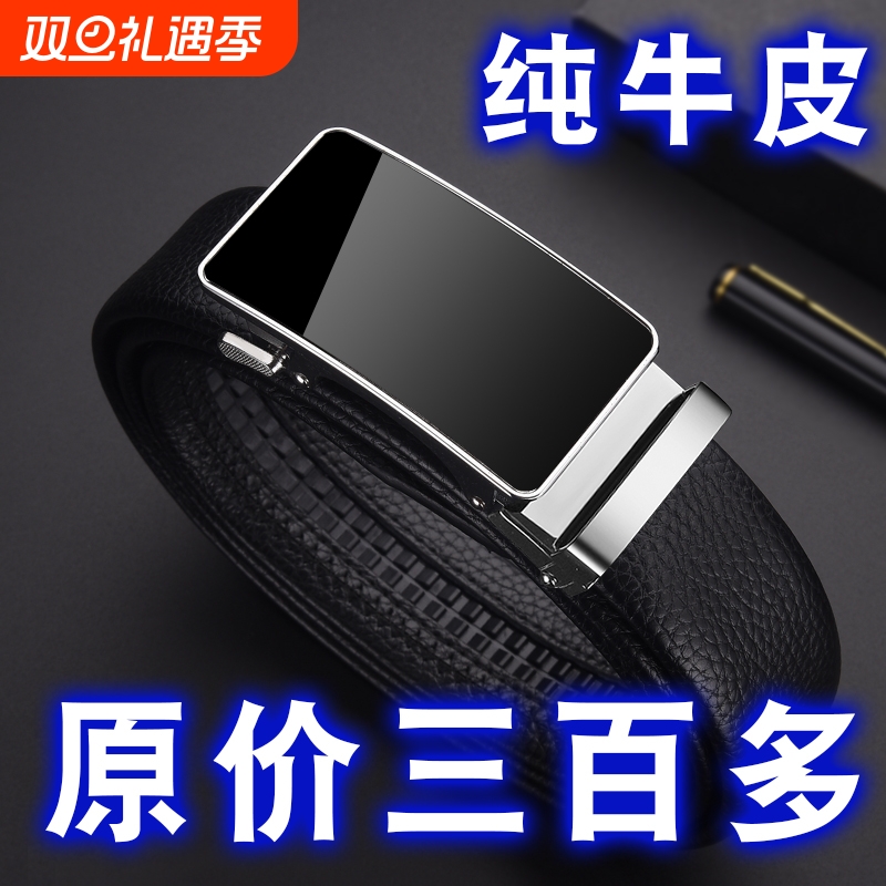 皮带男士真皮腰带自动扣2025新款正品高档牛皮商务潮年轻人裤带男