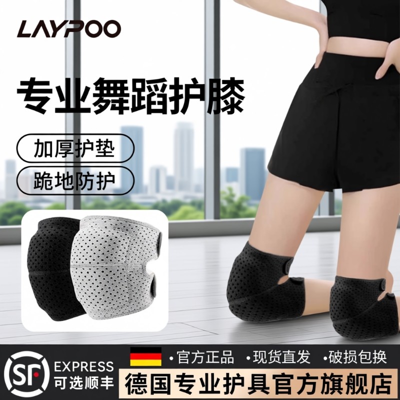 舞蹈护膝女跳舞专用防摔膝盖跪地关节加厚保护套运动儿童瑜伽护具