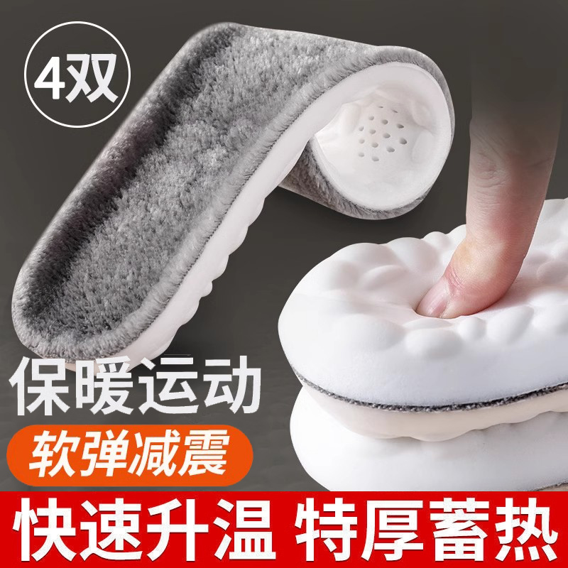 冬季保暖鞋垫男士女加绒加厚吸汗防臭毛绒秋冬款运动鞋不累减震