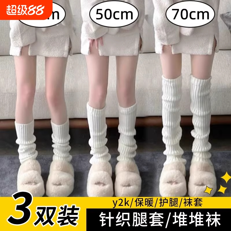 针织袜套堆堆袜秋冬腿套保暖过膝长筒袜春秋季小腿袜子jk黑色灰色