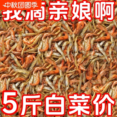 小鱼干现晒500克|超7000次加购