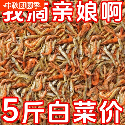 小鱼干现晒500克|超7000次加购