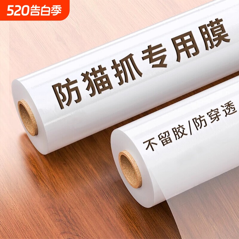 防猫抓沙发保护贴膜透明防水膜猫咪宠物防抓沙发套猫抓板塑料幼猫