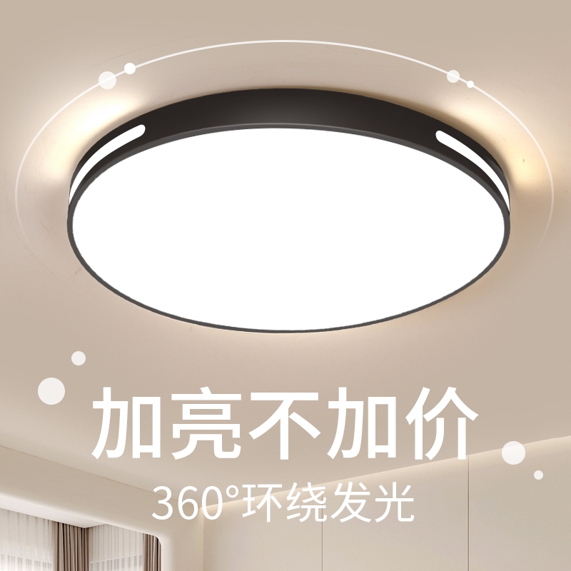 新款主卧室灯LED吸顶2025